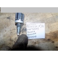 Датчик включения стопсигнала TOYOTA Corolla E12 2001-2006 8434032050