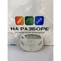лампа внутрисалонная LADA GRANTA 2190 2019 8450005651
