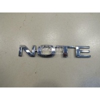 Эмблема на крышку багажника Nissan Note (E11) (2006 - 2013) 90892-9u000