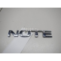 Эмблема на крышку багажника Nissan Note (E11) (2006 - 2013) 908929U000