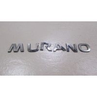 Эмблема на крышку багажника Nissan Murano (Z51) (2008 - 2015) 908941AA0A