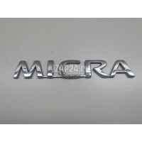 Эмблема на крышку багажника Nissan Micra (K12E) (2002 - 2010) 90892-ax600