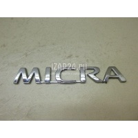 Эмблема на крышку багажника Nissan Micra (K12E) (2002 - 2010) 90892-ax600