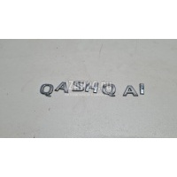 Эмблема на крышку багажника Nissan Qashqai (J10) (2006 - 2014) 90892JD000
