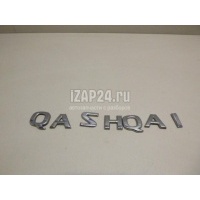 Эмблема на крышку багажника Nissan Qashqai (J10) (2006 - 2014) 90892JD000