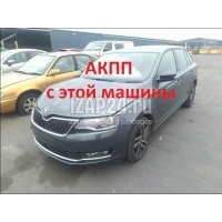 АКПП (автоматическая коробка переключения передач) VAG Rapid (2013 - ) 0cw300040q003