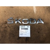 эмблема Skoda Kodiaq NS7 2021  565853687F2ZZ
