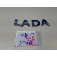 Эмблема двери багажника LADA X-Ray 2015-2019 908926320R