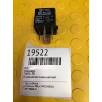 реле Volkswagen 7N0951253