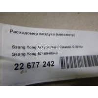 Расходомер воздуха (массметр) Ssang Yong Korando KJ (1996 - 2006) 6710940048