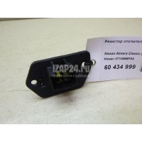 Резистор отопителя Nissan Almera Classic (B10) (2006 - 2013)  2710095F0A