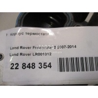 Корпус термостата Land Rover 407 (2004 - 2010) LR001312