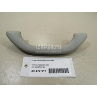 Ручка внутренняя потолочная VAG Superb (2002 - 2008) 3B0857607Y20