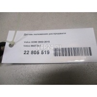 Датчик положения распредвала Volvo C70 (1997 - 2002) 8627354