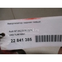 Амортизатор задний левый VAG Q7 [4L] (2005 - 2015) 7L8616001