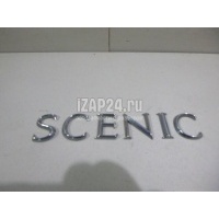 Эмблема на крышку багажника Renault Scenic II (2003 - 2009) 8200211785