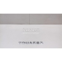 Эмблема на крышку багажника VAG Touareg (2002 - 2010) 7L6853687739