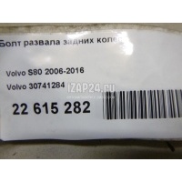 Болт развала задних колес Volvo S40 (2004 - 2012) 30741284