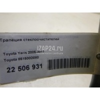 Трапеция стеклоочистителей Toyota Yaris (2005 - 2011) 851500D080