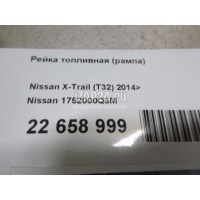Рейка топливная (рампа) Nissan Qashqai (J10) (2006 - 2014) 1752000Q3M