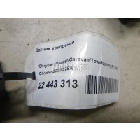 Датчик ускорения Chrysler Grand Cherokee (WH/WK) (2005 - 2010) 56029328AB