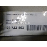Опора передней пружины верхняя Mazda CX 7 (2007 - 2012) L20634340A