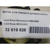Датчик угла поворота рулевого колеса Land Rover Range Rover III (LM) (2002 - 2012) SRO500091