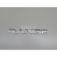 Эмблема на крышку багажника Land Rover Range Rover Sport (2005 - 2012) DAB500270MBJ