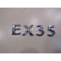 Эмблема на крышку багажника Nissan EX/QX50 (J50) (2008 - 2017) 908961BA0A