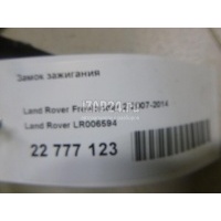 Замок зажигания Land Rover Freelander 2 (2007 - 2014) LR006594