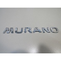 Эмблема на крышку багажника Nissan Murano (Z51) (2008 - 2015) 908941AA0A