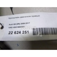 Кронштейн двигателя правый VAG A5/S5 [8T] Coupe/Sportback (2007 - 2016) 4G0199308N