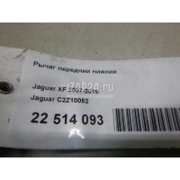 Рычаг передний нижний Jaguar XF (2007 - 2015) C2Z10052