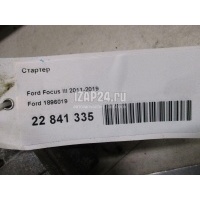 Стартер Ford Fiesta (2008 - 2019) 1896019