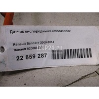 Датчик кислородный/Lambdasonde Renault Sandero (2009 - 2014) 8200632270