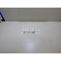 Эмблема на крышку багажника Mazda CX 5 (2012 - 2017) KD5351721