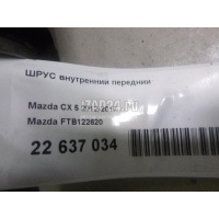 ШРУС внутренний передний Mazda CX 5 (2012 - 2017) FTB122620