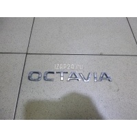 Эмблема VAG Octavia (A7) (2013 - 2020) 5E08536872ZZ