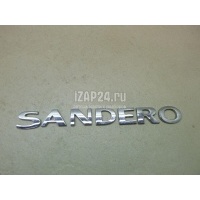 Эмблема на крышку багажника Renault Sandero 2014 908899252R