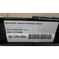 Кронштейн заднего бампера левый BMW Clubman F54 2014 51127348901