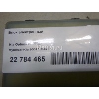 Радар BSD (Слепых зон) Hyundai-Kia Optima IV 2016 95820D4010