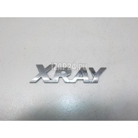 Эмблема на крышку багажника VAZ Lada X-Ray 2016 908953495R