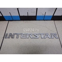 Эмблема Nissens Interstar (2002 - 2010) 8488800QAC