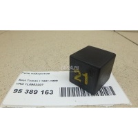 Реле поворотов VAG Toledo I (1991 - 1999) 1L0953227