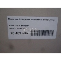 Моторчик блокировки межосевого дифференциала BMW X3 E83 (2004 - 2010) 27107566250