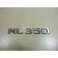 Эмблема Mercedes Benz W164 M-Klasse (ML) (2005 - 2011) 1648171215