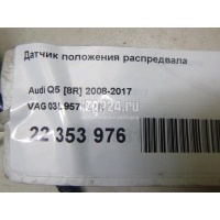 Датчик положения распредвала VAG Transporter T6 2015 03L957147A