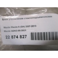 Блок управления стеклоподъемниками Mazda Mazda 6 (GH) (2007 - 2013) GDN366350A