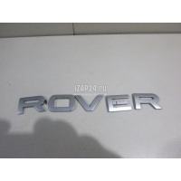 Эмблема на крышку багажника Land Rover Range Rover Sport (2005 - 2012) LR020510