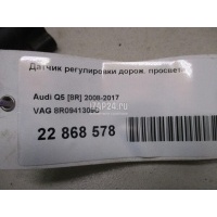 Датчик регулировки дорож. просвета VAG Q5 [8R] (2008 - 2017) 8R0941309C
